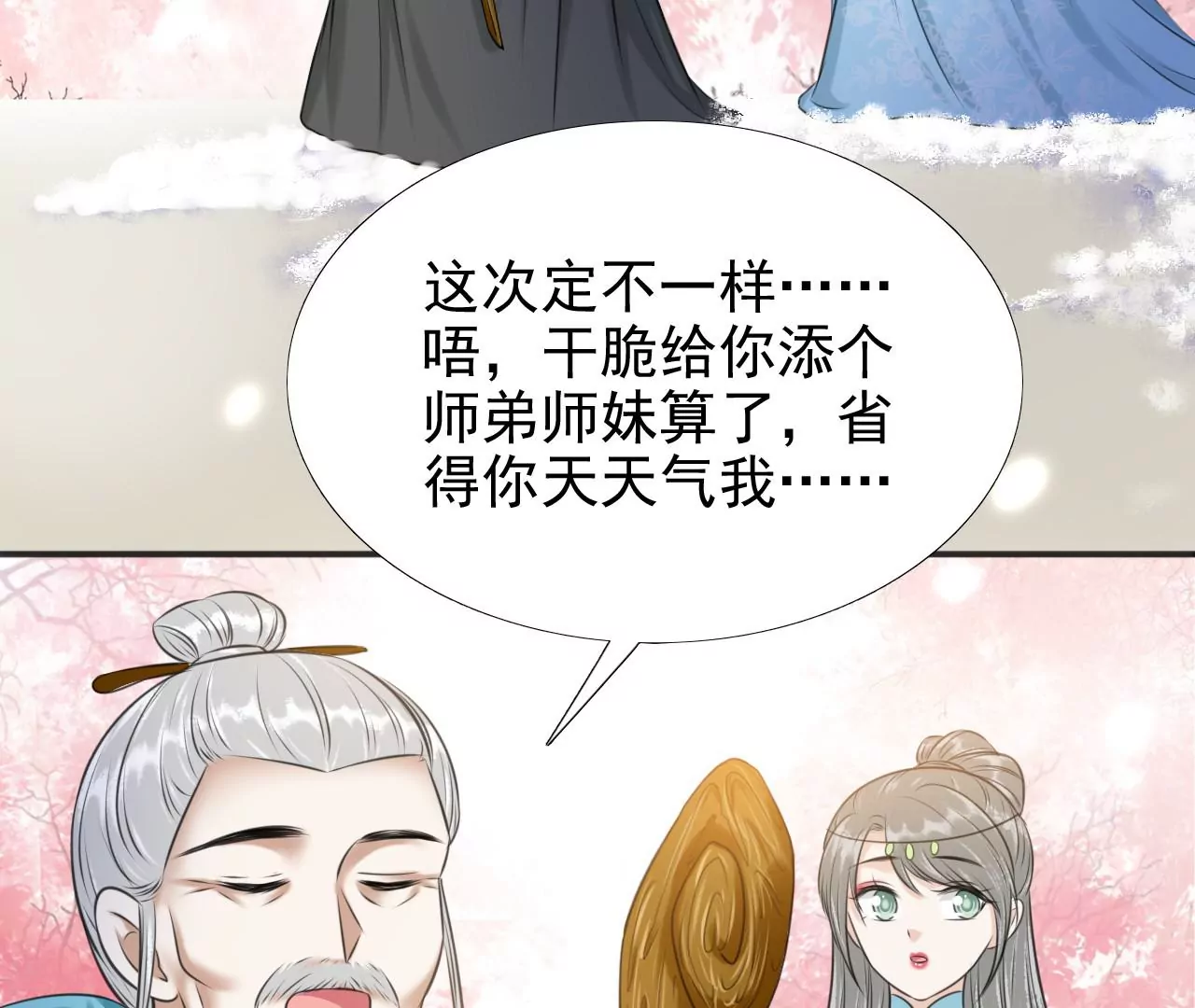 隔壁有只桃花妖韩漫全集-第214话 死于大难而有后福无删减无遮挡章节图片 