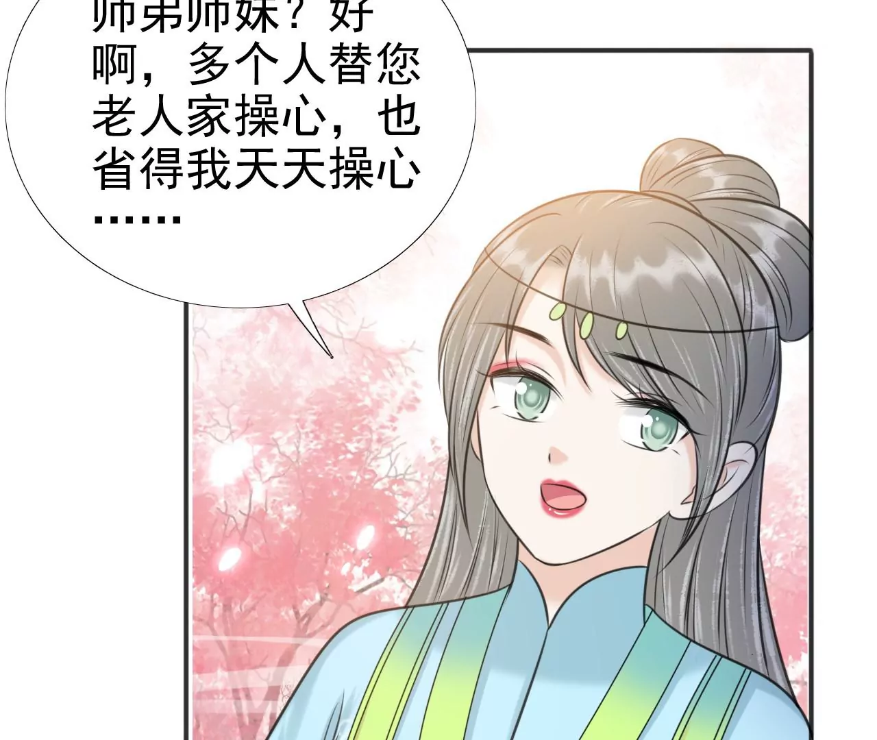 隔壁有只桃花妖韩漫全集-第214话 死于大难而有后福无删减无遮挡章节图片 