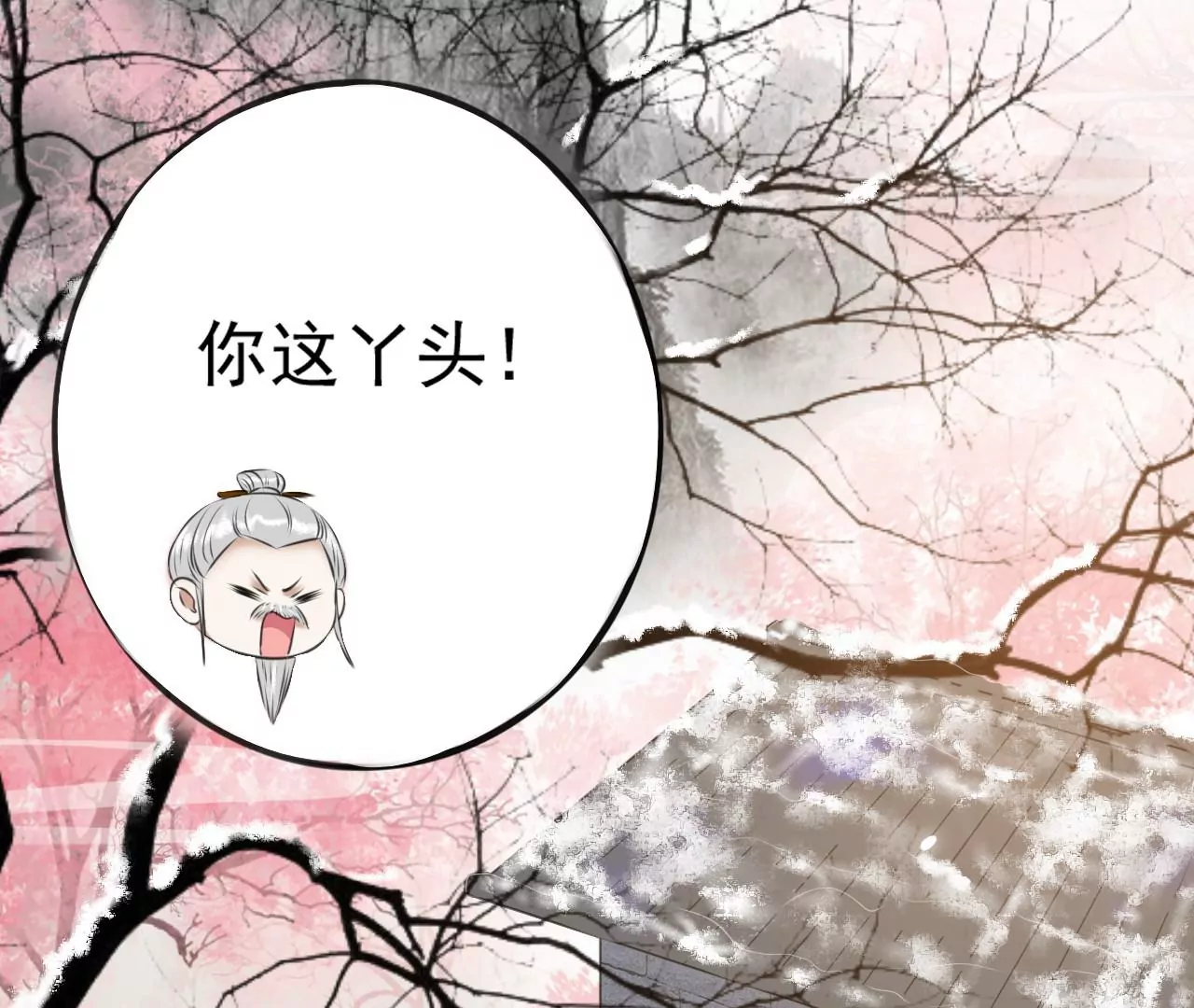 隔壁有只桃花妖韩漫全集-第214话 死于大难而有后福无删减无遮挡章节图片 
