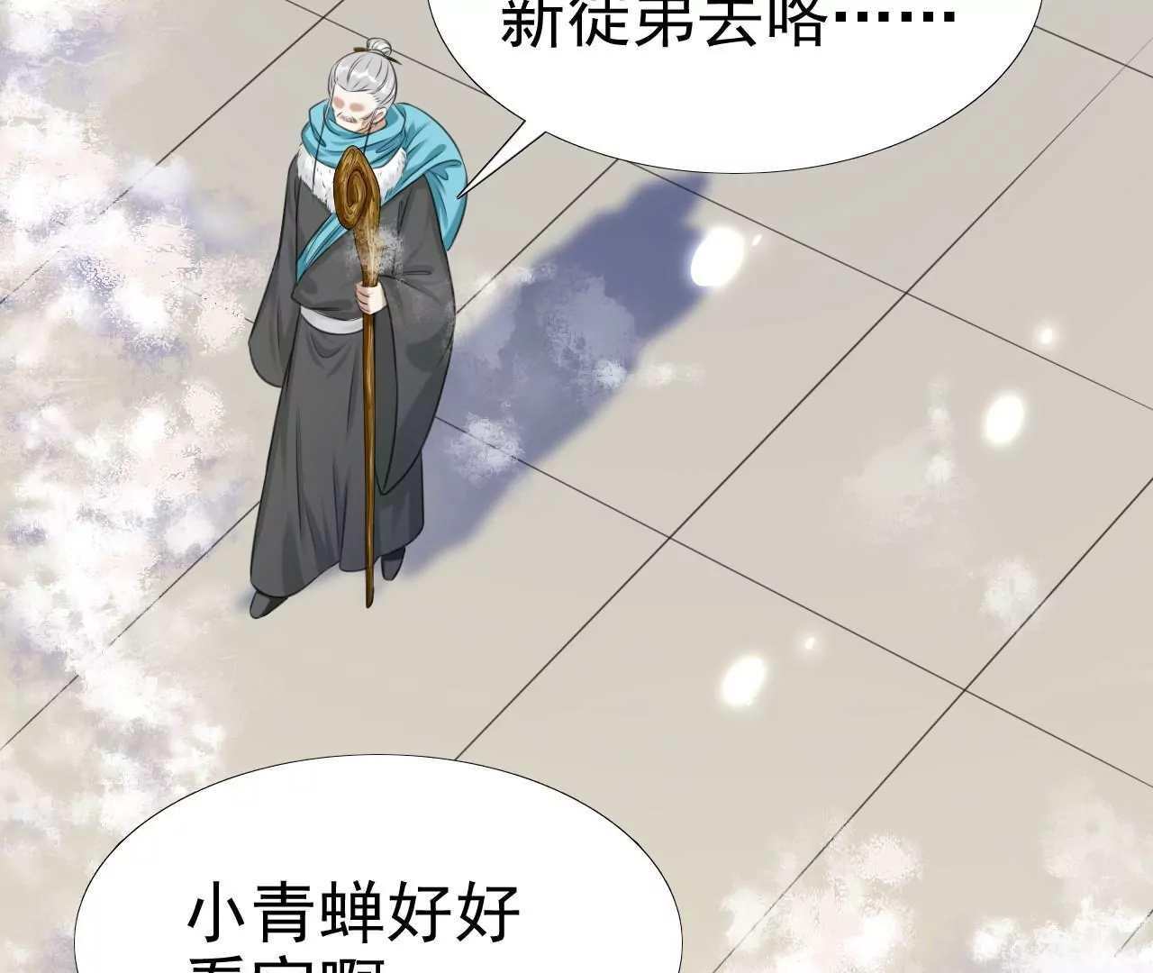 隔壁有只桃花妖韩漫全集-第214话 死于大难而有后福无删减无遮挡章节图片 