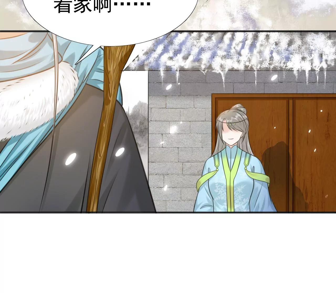 隔壁有只桃花妖韩漫全集-第214话 死于大难而有后福无删减无遮挡章节图片 