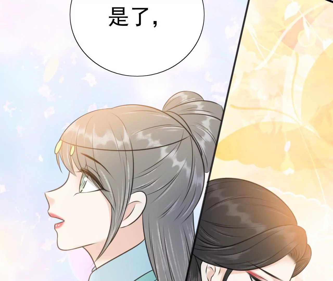 隔壁有只桃花妖韩漫全集-第214话 死于大难而有后福无删减无遮挡章节图片 