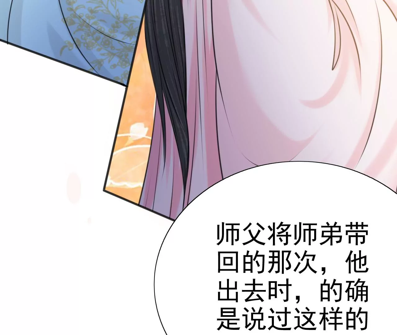 隔壁有只桃花妖韩漫全集-第214话 死于大难而有后福无删减无遮挡章节图片 