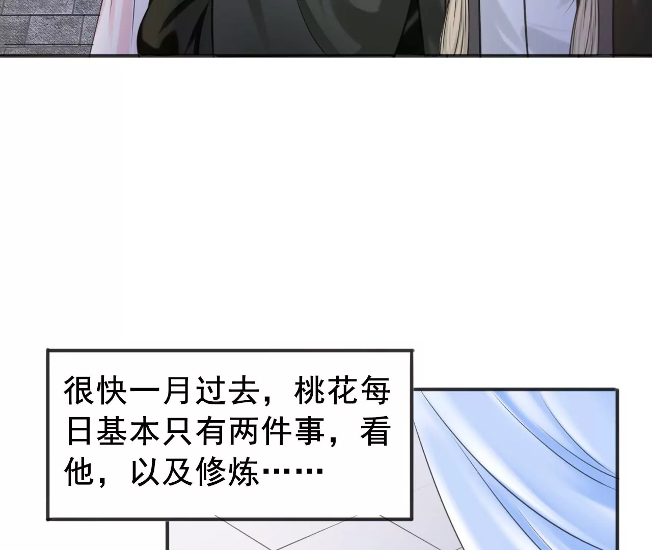 隔壁有只桃花妖韩漫全集-第214话 死于大难而有后福无删减无遮挡章节图片 