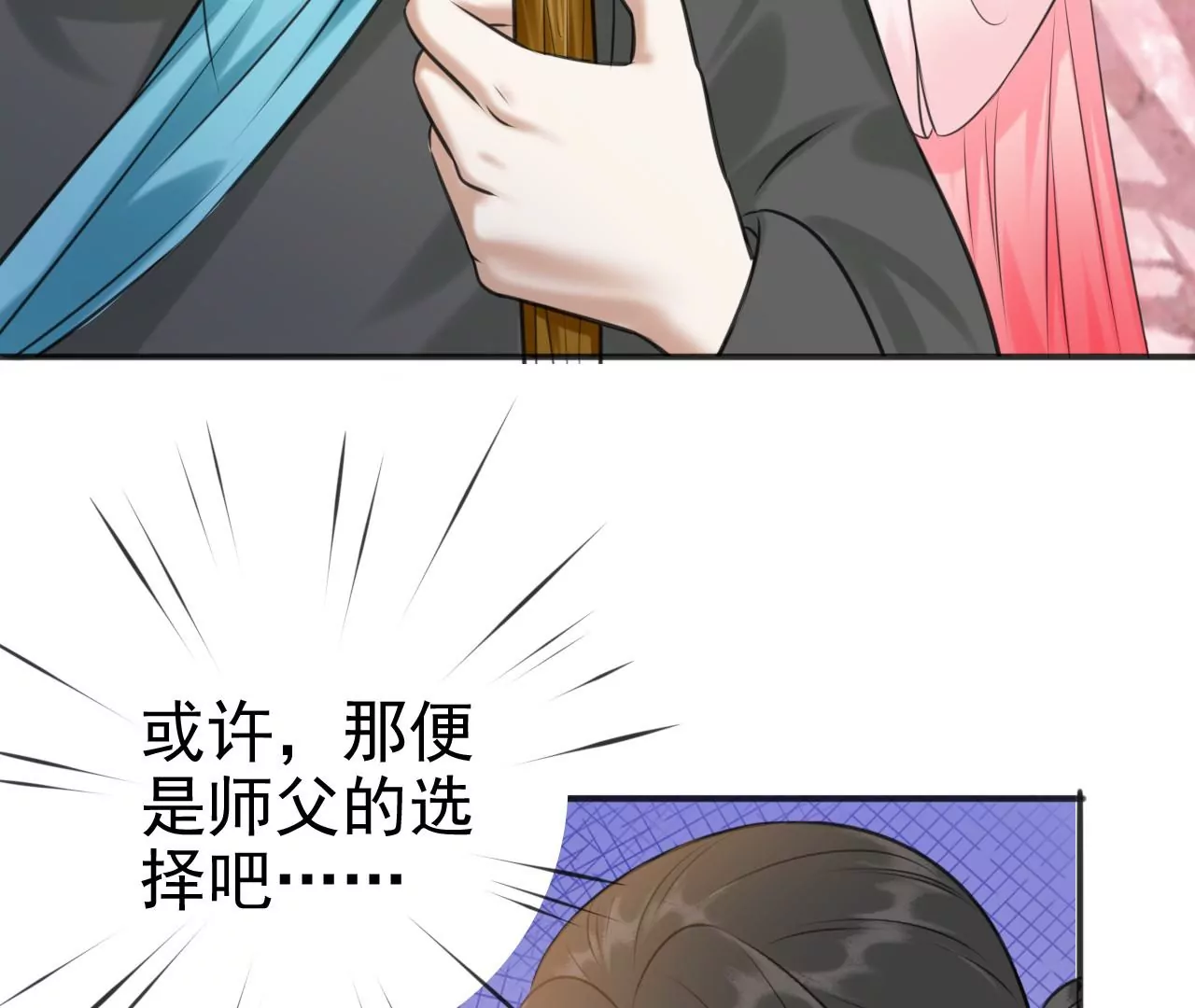 隔壁有只桃花妖韩漫全集-第214话 死于大难而有后福无删减无遮挡章节图片 