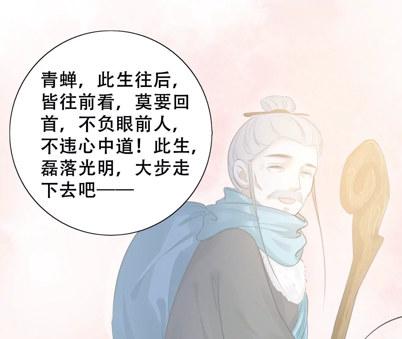 隔壁有只桃花妖韩漫全集-第215话 洛止苏醒，恋人重逢无删减无遮挡章节图片 