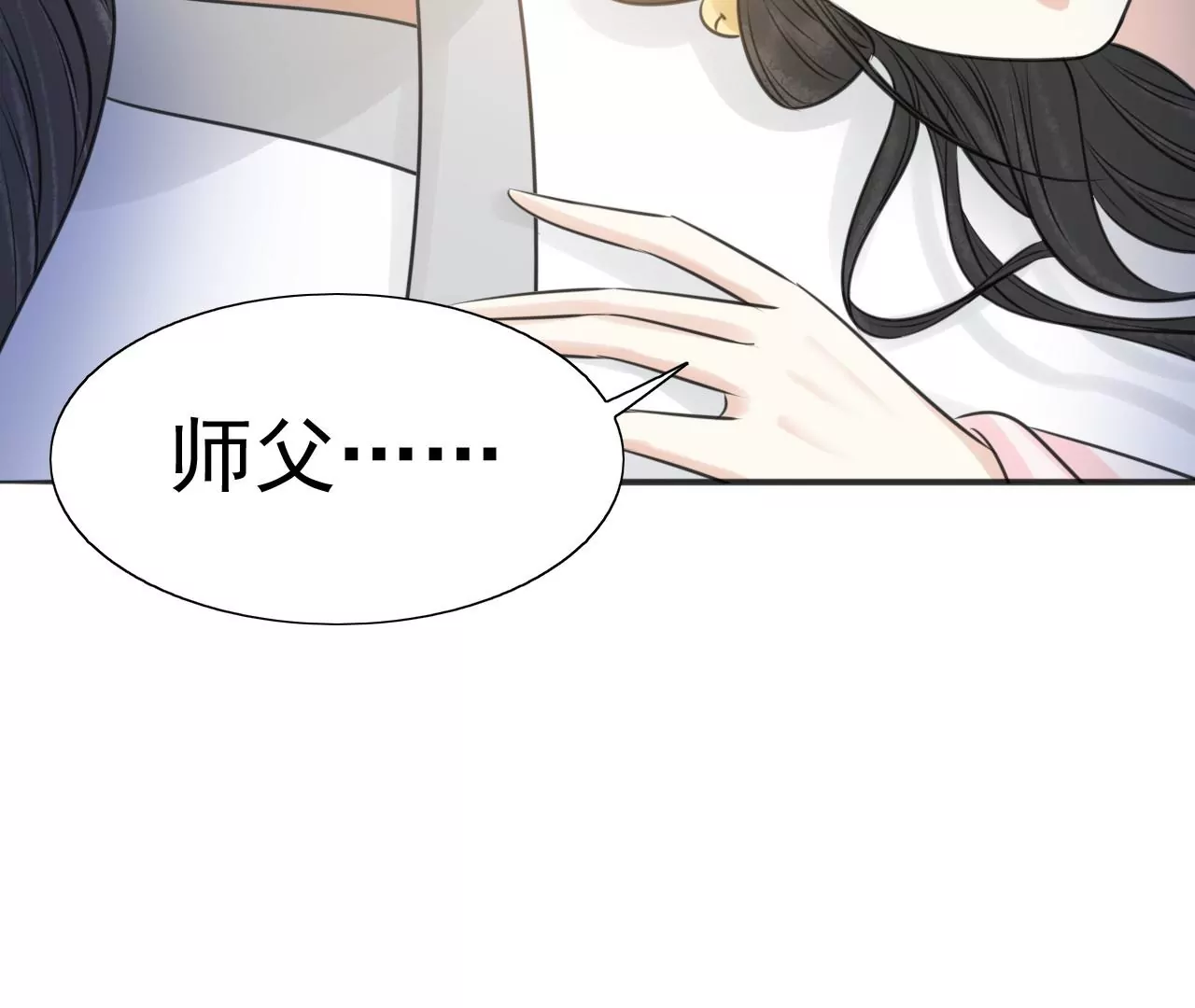 隔壁有只桃花妖韩漫全集-第215话 洛止苏醒，恋人重逢无删减无遮挡章节图片 