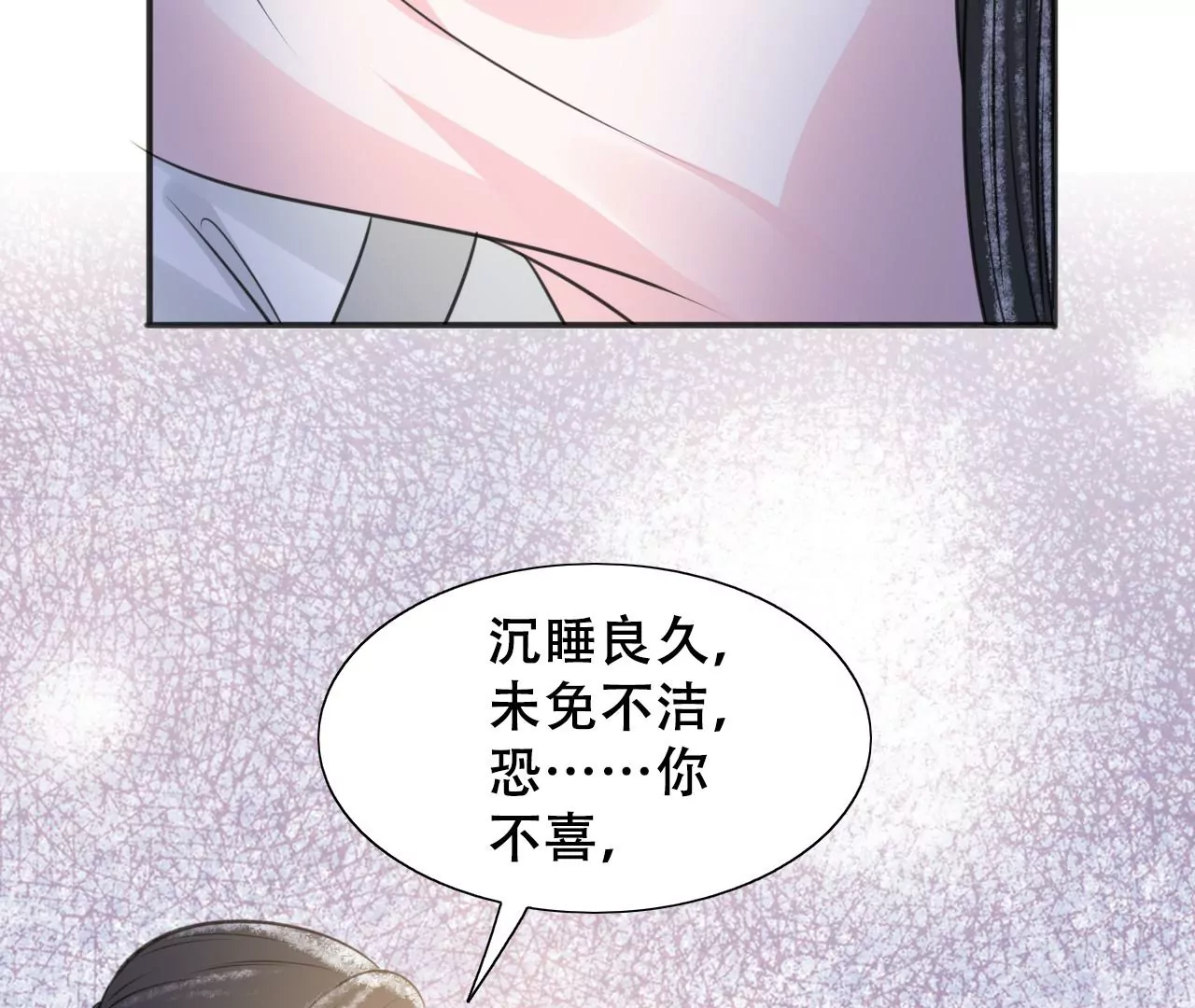 隔壁有只桃花妖韩漫全集-第215话 洛止苏醒，恋人重逢无删减无遮挡章节图片 