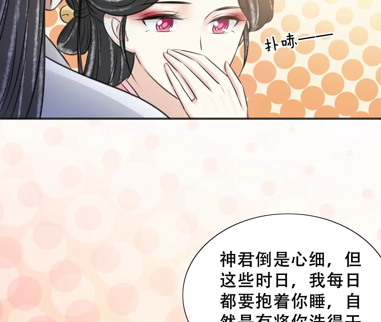 隔壁有只桃花妖韩漫全集-第215话 洛止苏醒，恋人重逢无删减无遮挡章节图片 