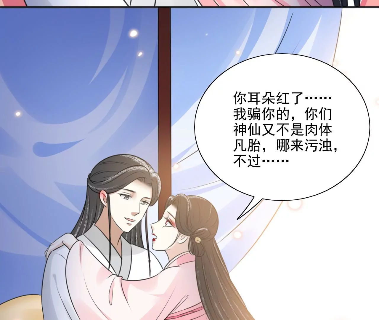 隔壁有只桃花妖韩漫全集-第215话 洛止苏醒，恋人重逢无删减无遮挡章节图片 