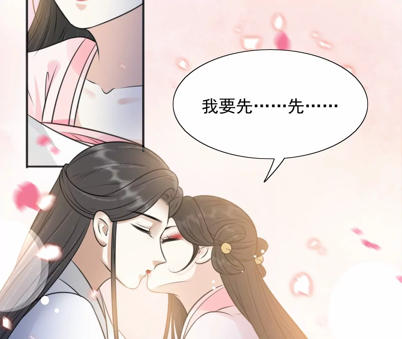 隔壁有只桃花妖韩漫全集-第215话 洛止苏醒，恋人重逢无删减无遮挡章节图片 
