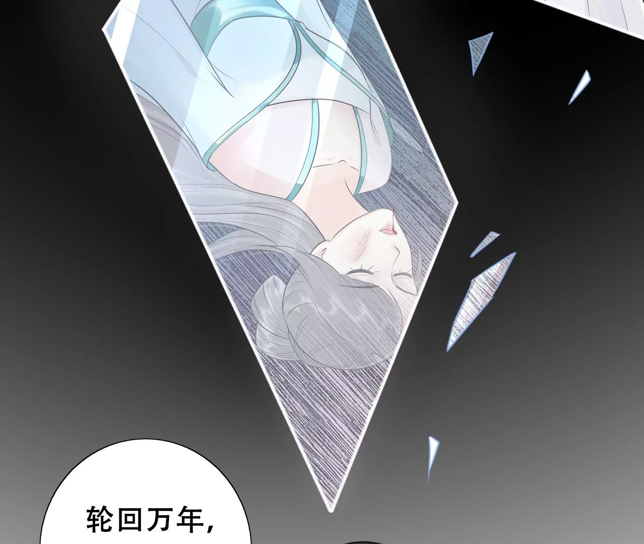 隔壁有只桃花妖韩漫全集-第215话 洛止苏醒，恋人重逢无删减无遮挡章节图片 