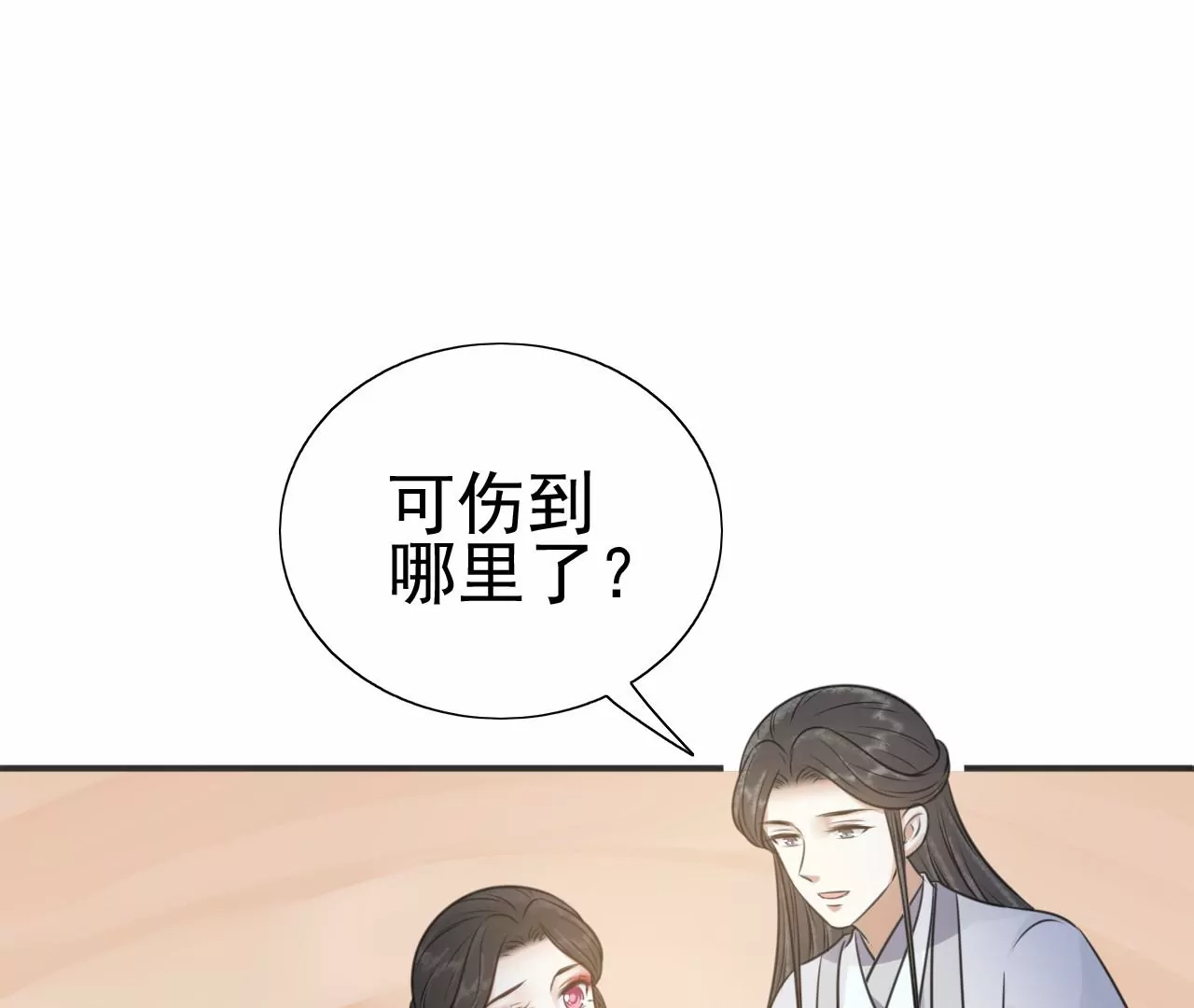 隔壁有只桃花妖韩漫全集-第215话 洛止苏醒，恋人重逢无删减无遮挡章节图片 