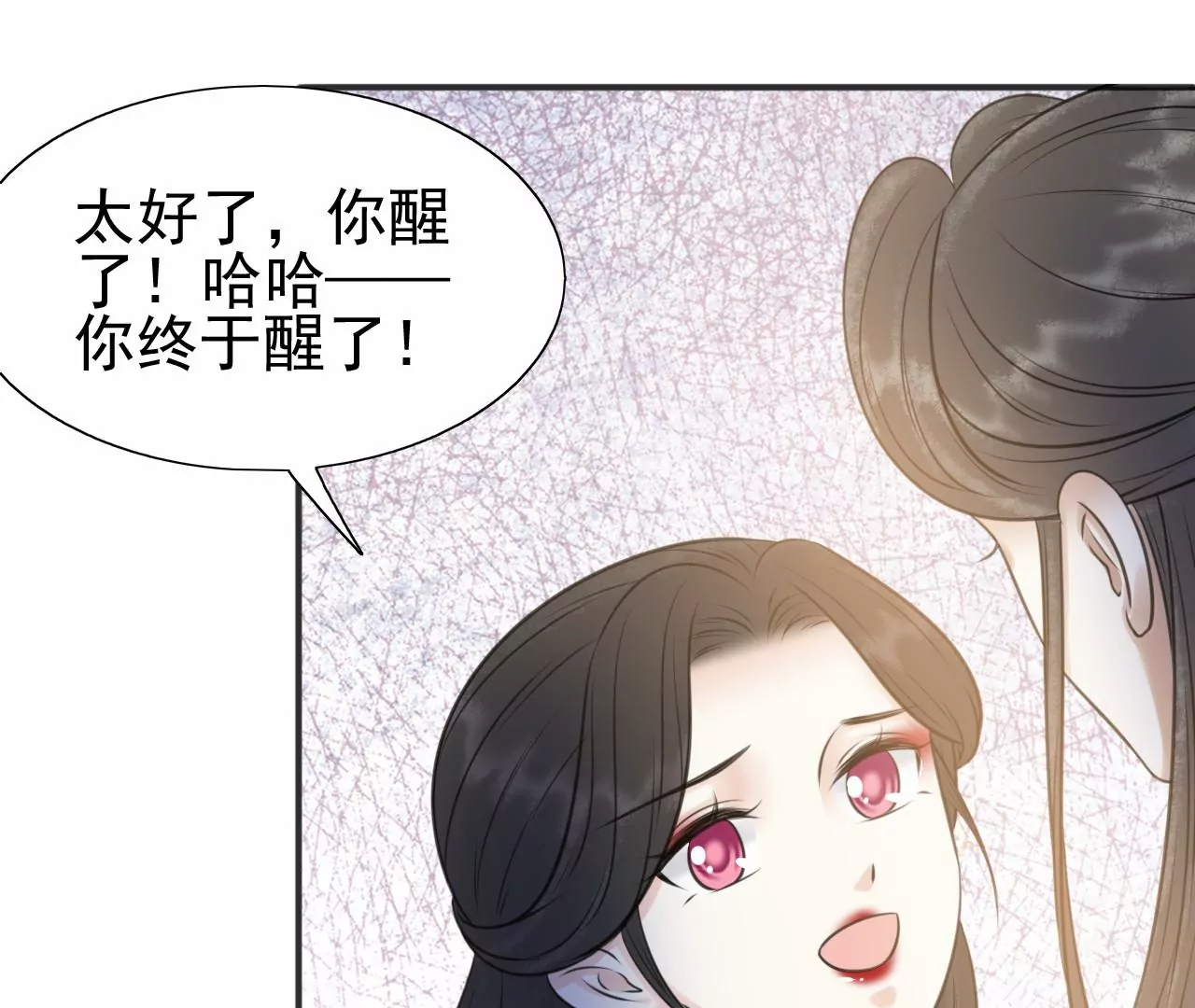 隔壁有只桃花妖韩漫全集-第215话 洛止苏醒，恋人重逢无删减无遮挡章节图片 