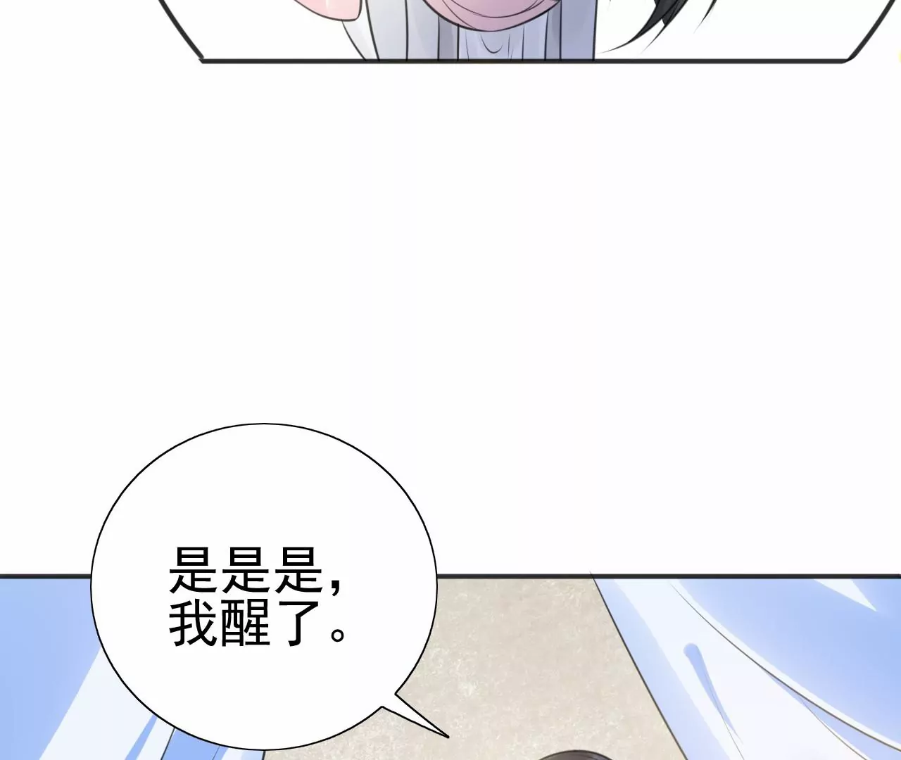 隔壁有只桃花妖韩漫全集-第215话 洛止苏醒，恋人重逢无删减无遮挡章节图片 