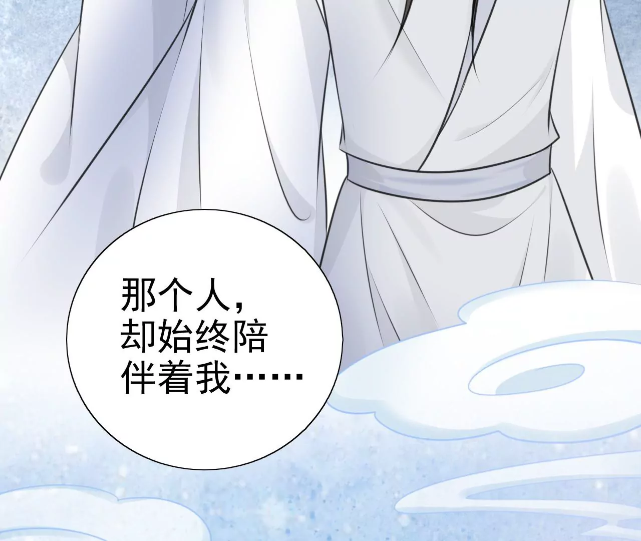 隔壁有只桃花妖韩漫全集-第215话 洛止苏醒，恋人重逢无删减无遮挡章节图片 