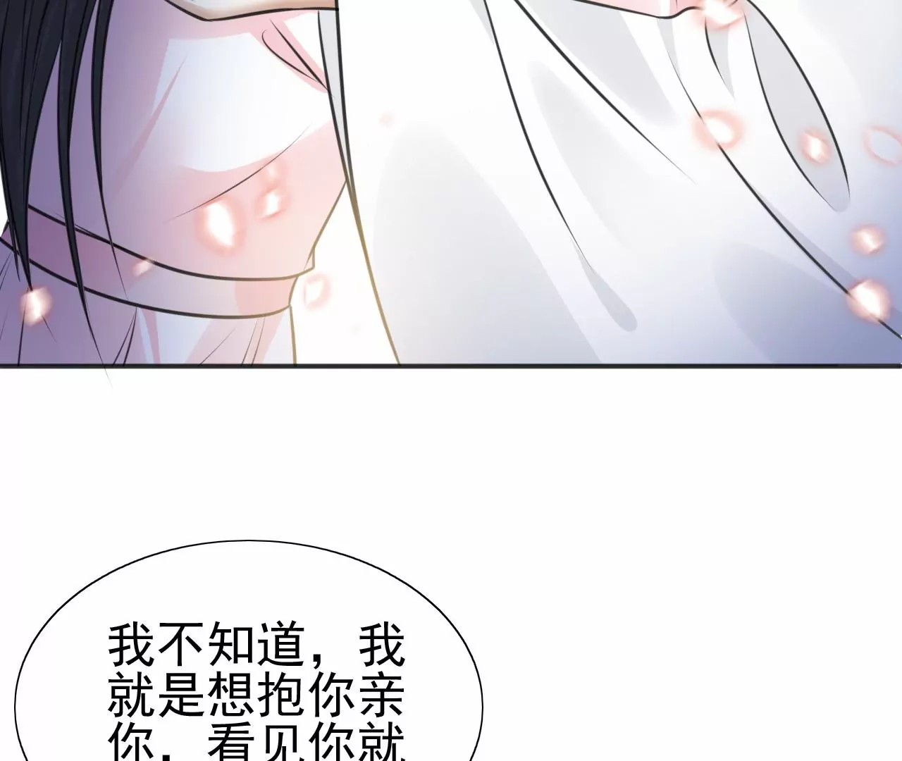 隔壁有只桃花妖韩漫全集-第215话 洛止苏醒，恋人重逢无删减无遮挡章节图片 