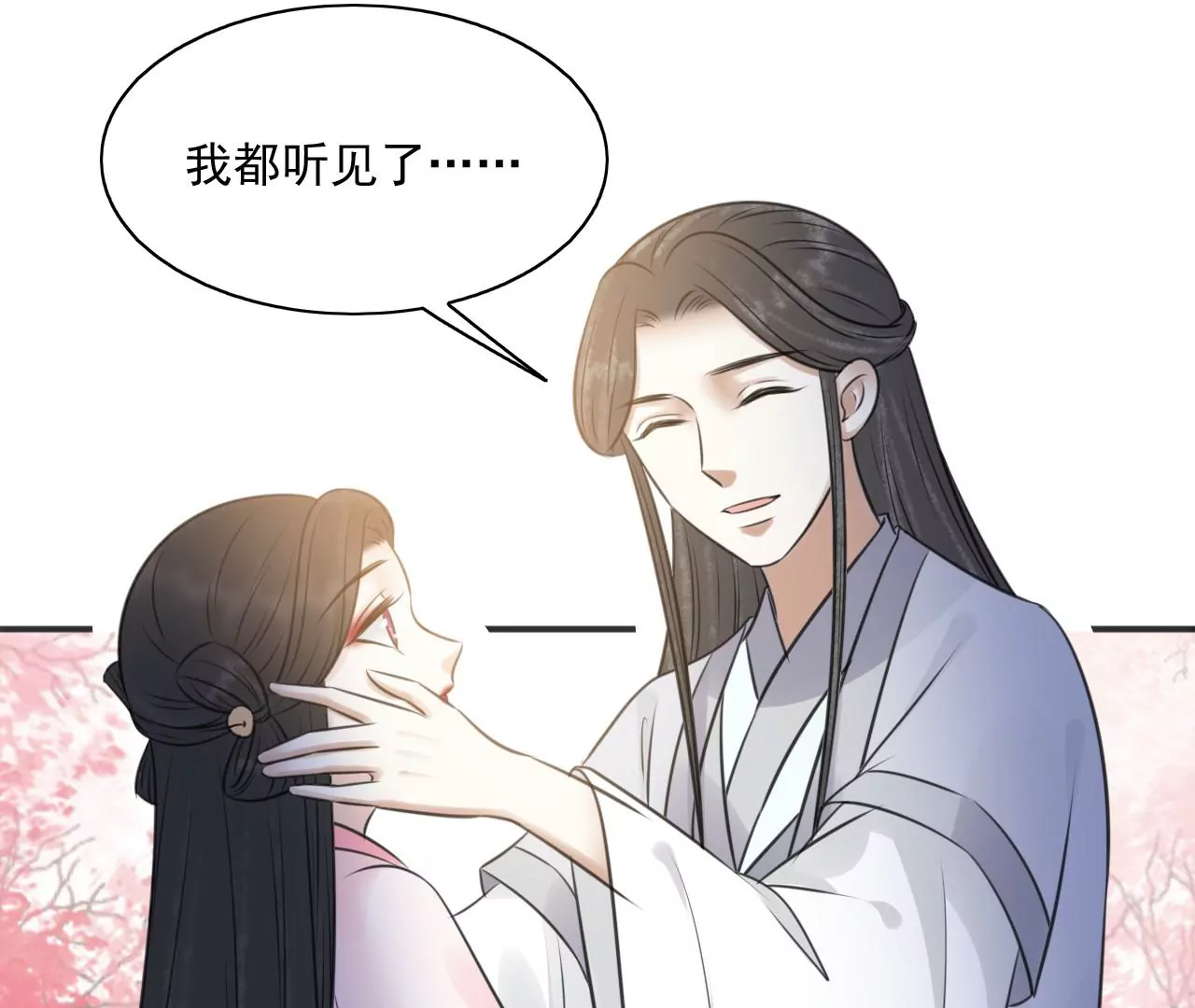 隔壁有只桃花妖韩漫全集-第216话 你为何想做神仙？无删减无遮挡章节图片 
