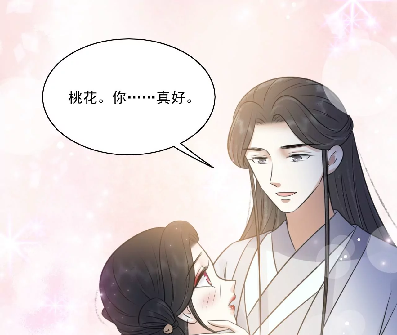 隔壁有只桃花妖韩漫全集-第216话 你为何想做神仙？无删减无遮挡章节图片 