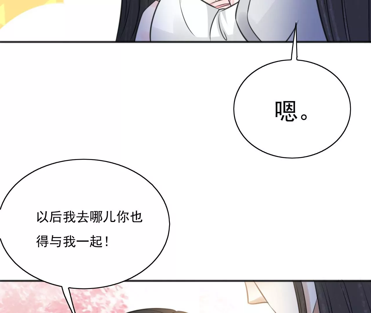 隔壁有只桃花妖韩漫全集-第216话 你为何想做神仙？无删减无遮挡章节图片 