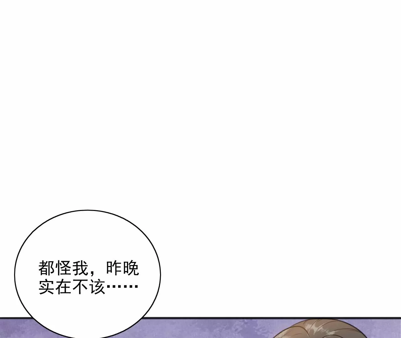 隔壁有只桃花妖韩漫全集-第216话 你为何想做神仙？无删减无遮挡章节图片 