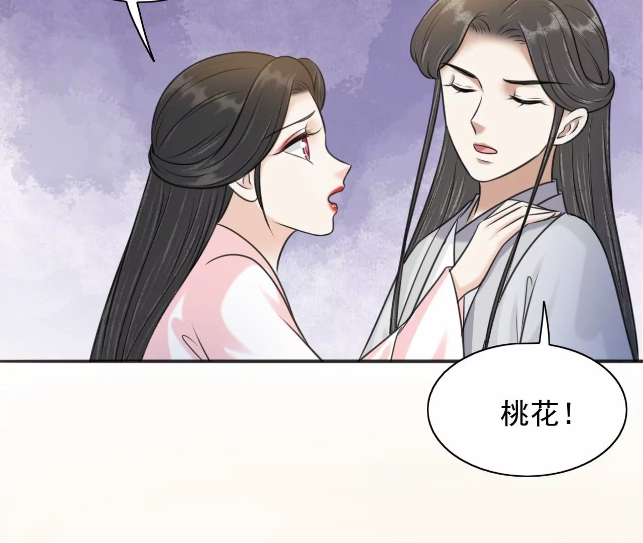 隔壁有只桃花妖韩漫全集-第216话 你为何想做神仙？无删减无遮挡章节图片 