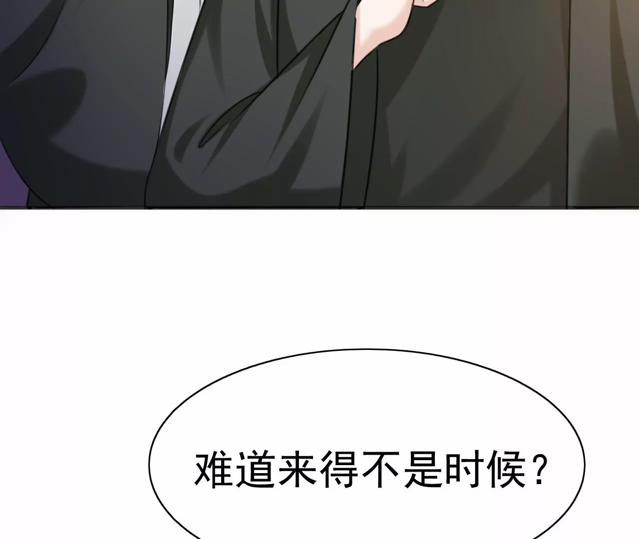 隔壁有只桃花妖韩漫全集-第216话 你为何想做神仙？无删减无遮挡章节图片 