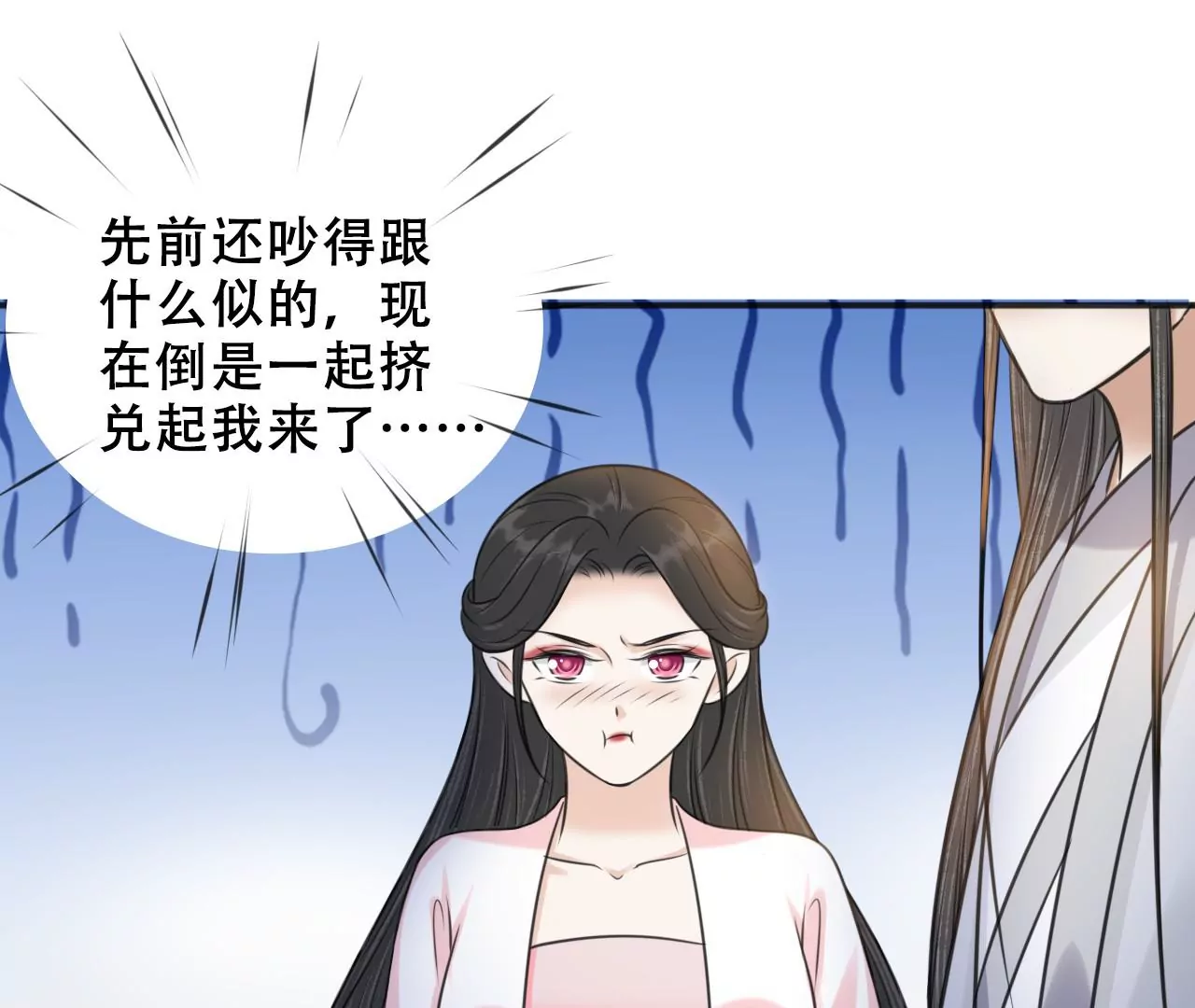 隔壁有只桃花妖韩漫全集-第216话 你为何想做神仙？无删减无遮挡章节图片 