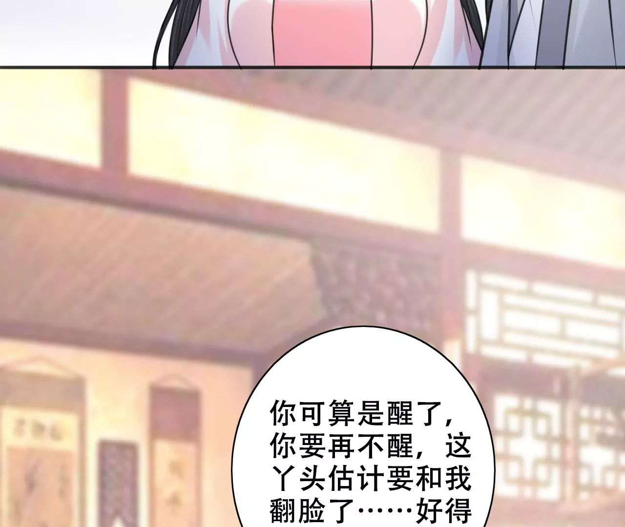 隔壁有只桃花妖韩漫全集-第216话 你为何想做神仙？无删减无遮挡章节图片 