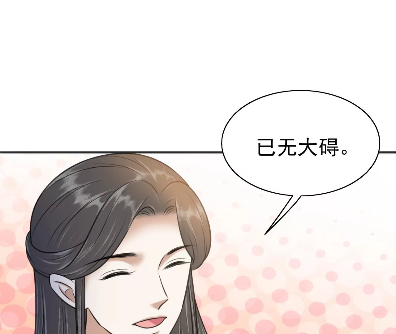 隔壁有只桃花妖韩漫全集-第216话 你为何想做神仙？无删减无遮挡章节图片 