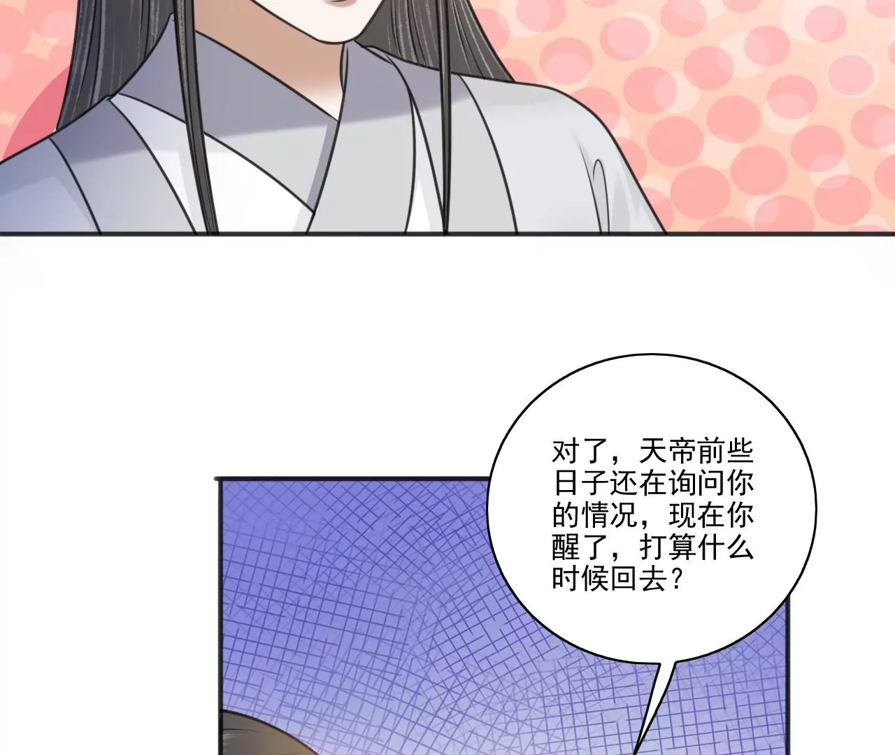 隔壁有只桃花妖韩漫全集-第216话 你为何想做神仙？无删减无遮挡章节图片 
