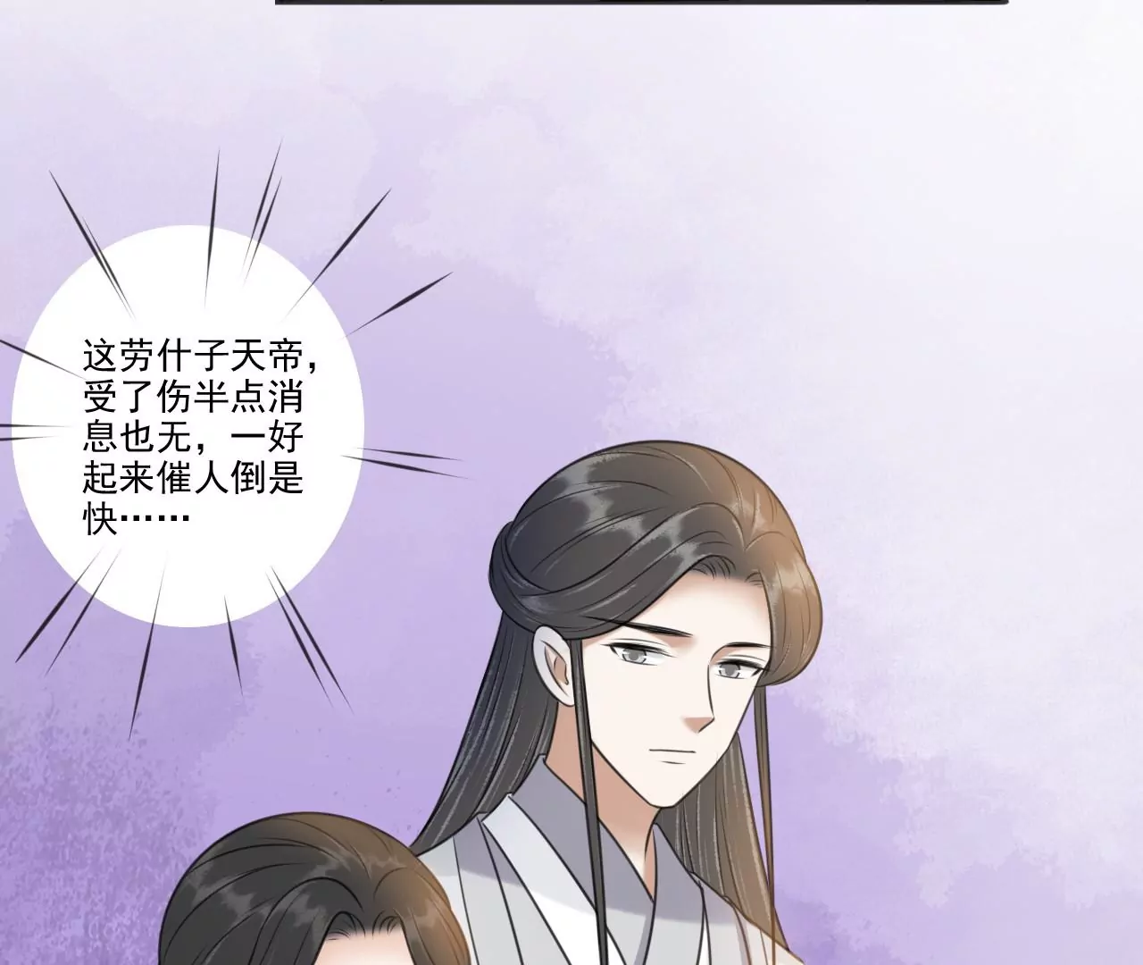 隔壁有只桃花妖韩漫全集-第216话 你为何想做神仙？无删减无遮挡章节图片 