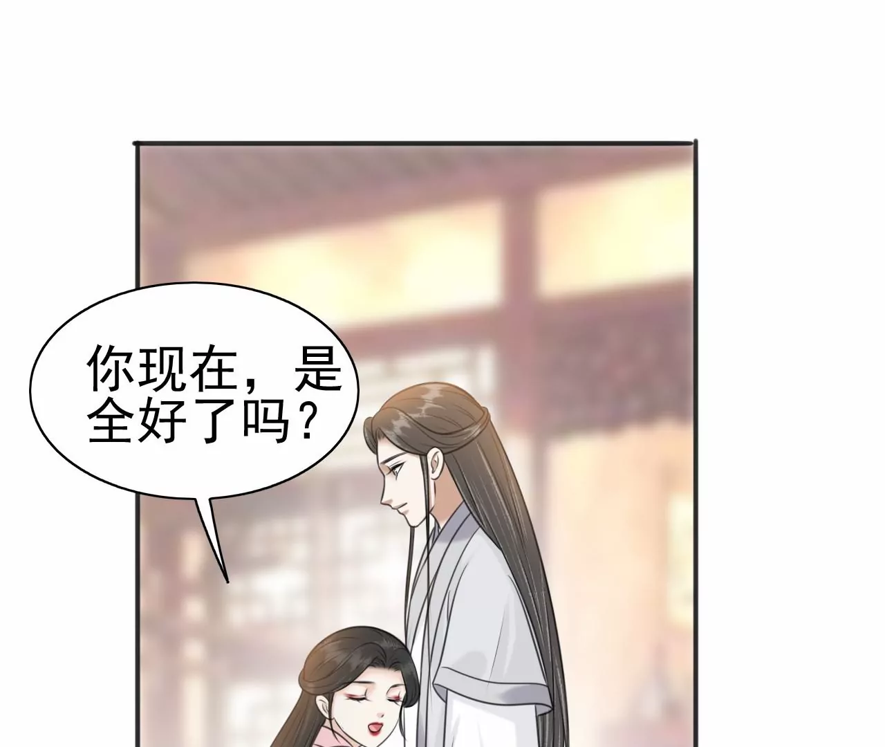 隔壁有只桃花妖韩漫全集-第216话 你为何想做神仙？无删减无遮挡章节图片 