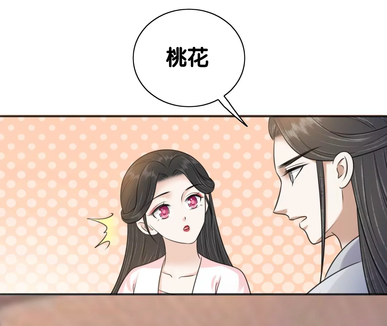 隔壁有只桃花妖韩漫全集-第216话 你为何想做神仙？无删减无遮挡章节图片 