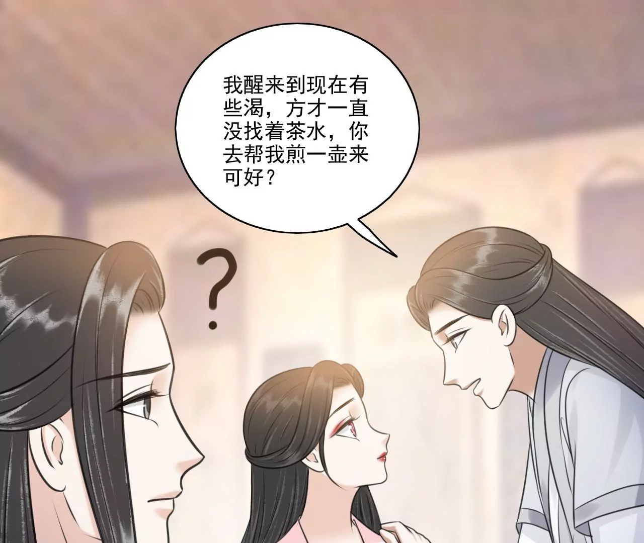 隔壁有只桃花妖韩漫全集-第216话 你为何想做神仙？无删减无遮挡章节图片 