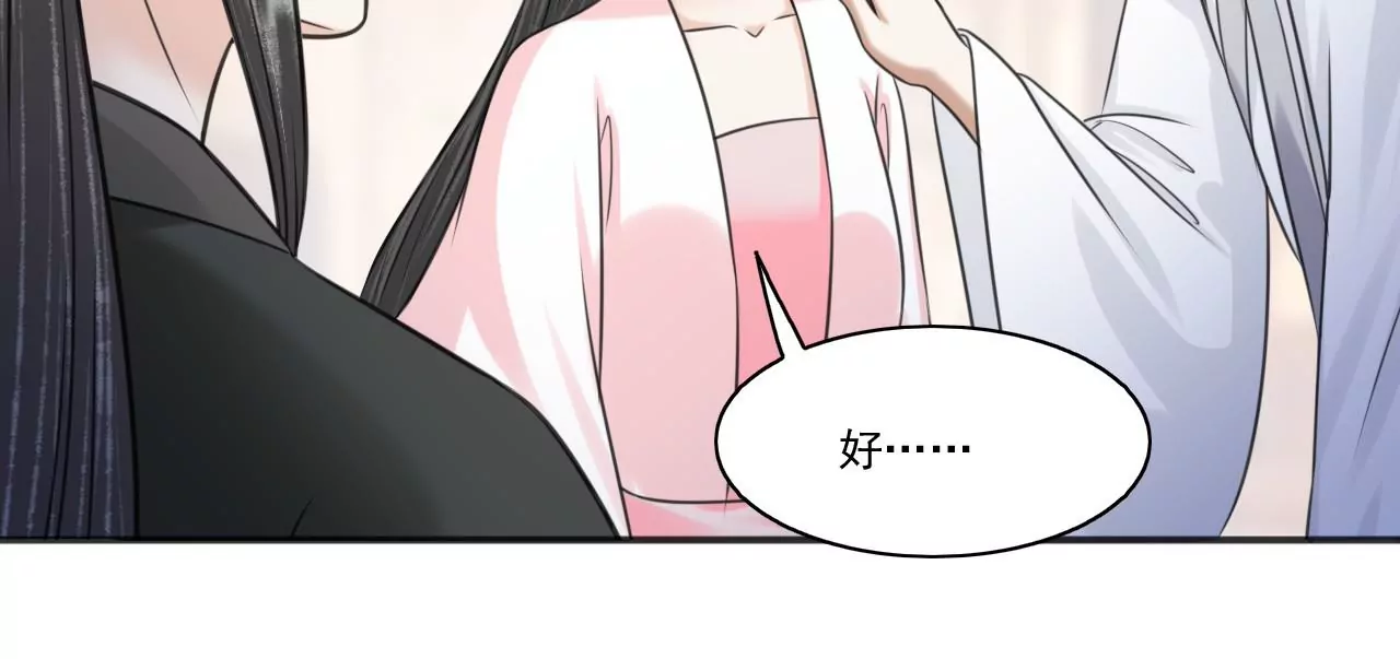 隔壁有只桃花妖韩漫全集-第216话 你为何想做神仙？无删减无遮挡章节图片 