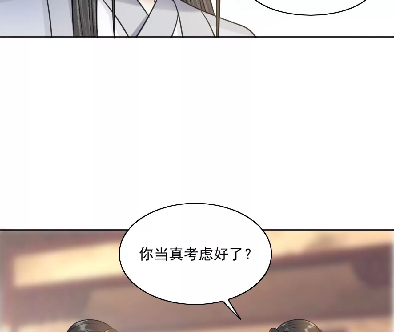 隔壁有只桃花妖韩漫全集-第216话 你为何想做神仙？无删减无遮挡章节图片 