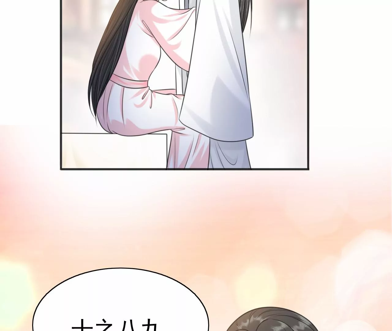 隔壁有只桃花妖韩漫全集-第216话 你为何想做神仙？无删减无遮挡章节图片 