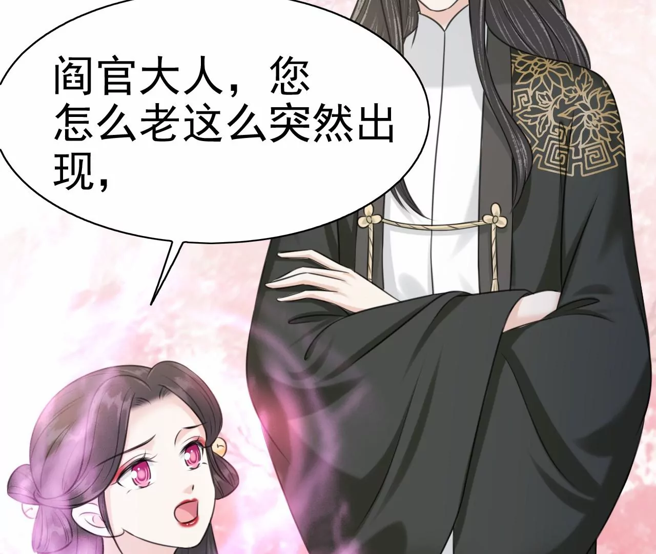 隔壁有只桃花妖韩漫全集-第216话 你为何想做神仙？无删减无遮挡章节图片 