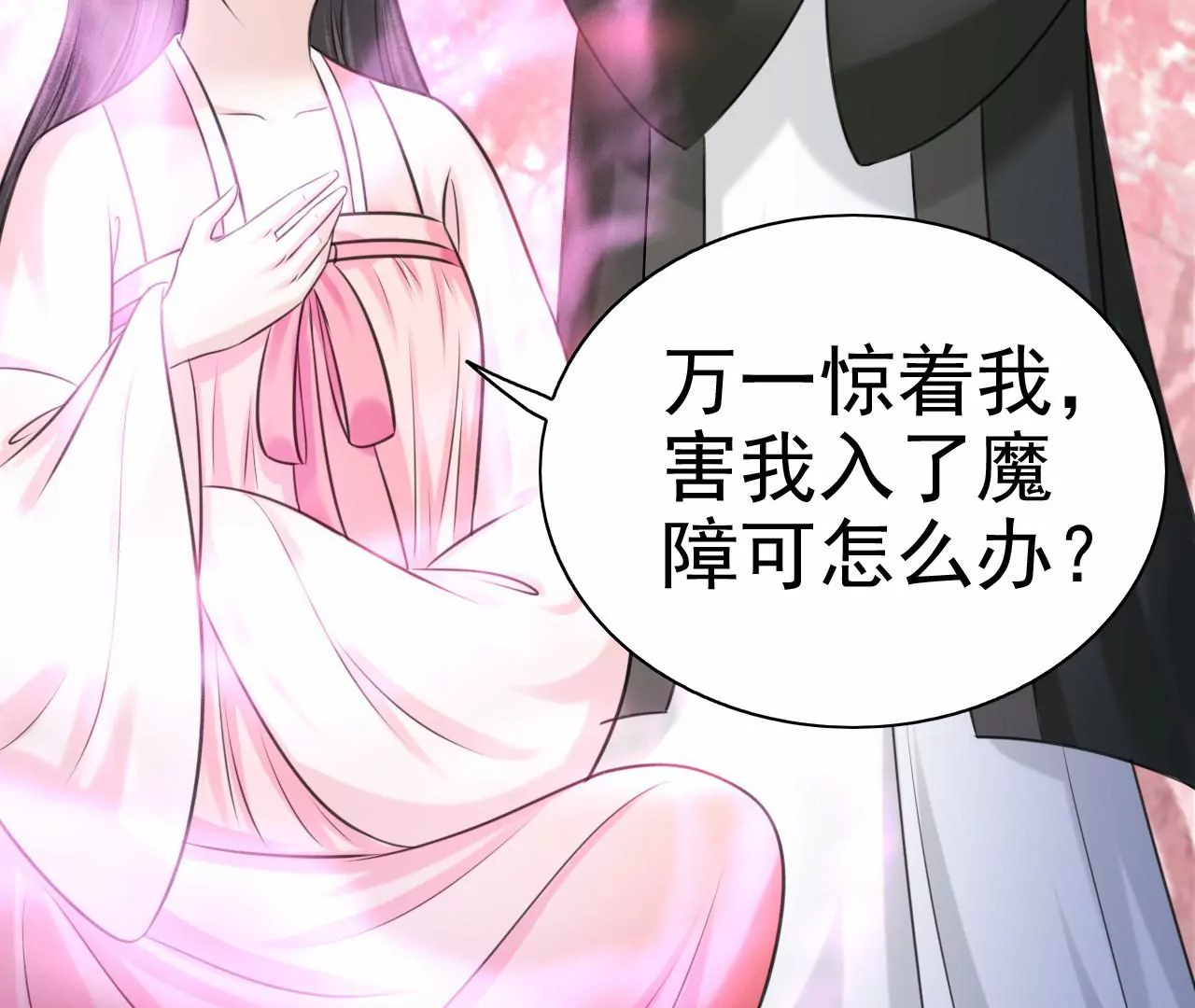 隔壁有只桃花妖韩漫全集-第216话 你为何想做神仙？无删减无遮挡章节图片 