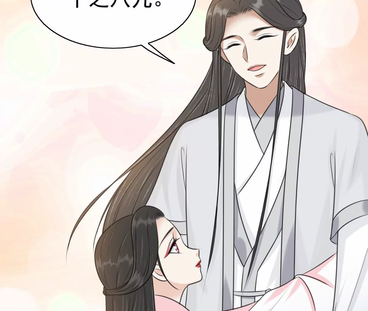 隔壁有只桃花妖韩漫全集-第216话 你为何想做神仙？无删减无遮挡章节图片 