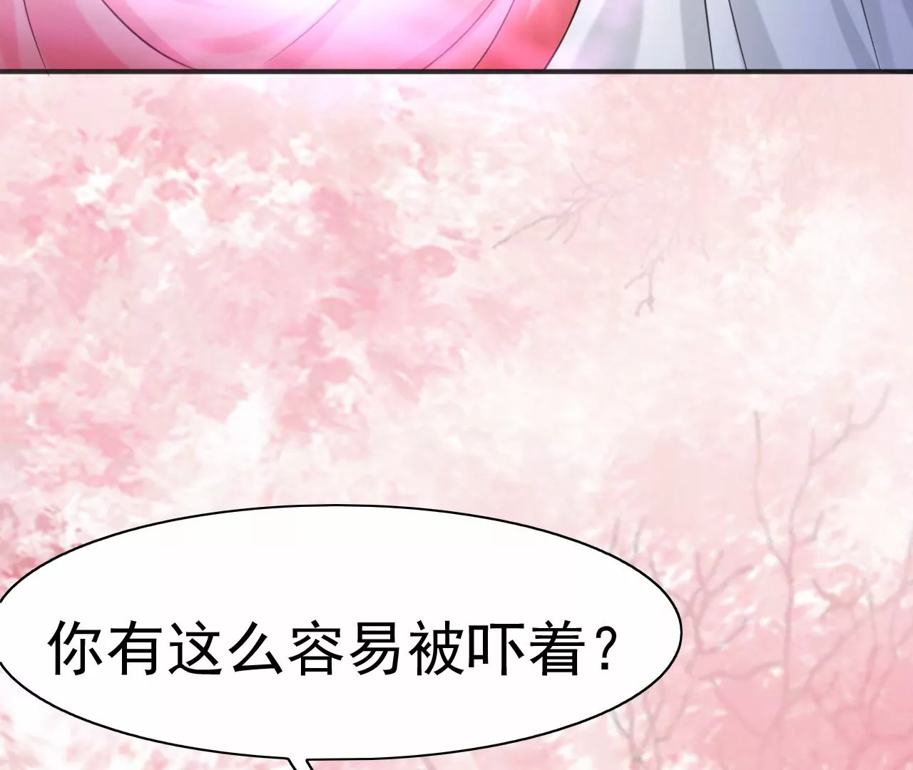 隔壁有只桃花妖韩漫全集-第216话 你为何想做神仙？无删减无遮挡章节图片 