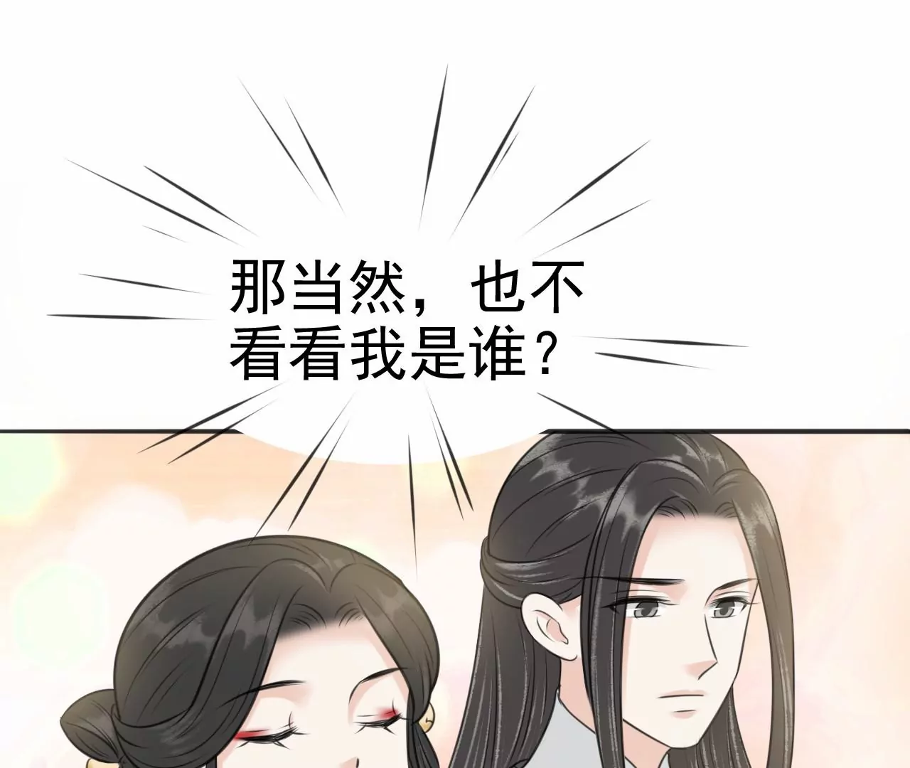 隔壁有只桃花妖韩漫全集-第216话 你为何想做神仙？无删减无遮挡章节图片 