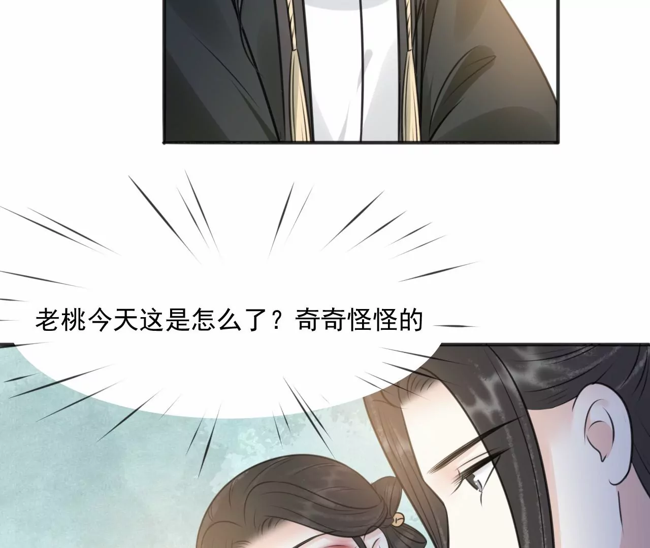 隔壁有只桃花妖韩漫全集-第216话 你为何想做神仙？无删减无遮挡章节图片 