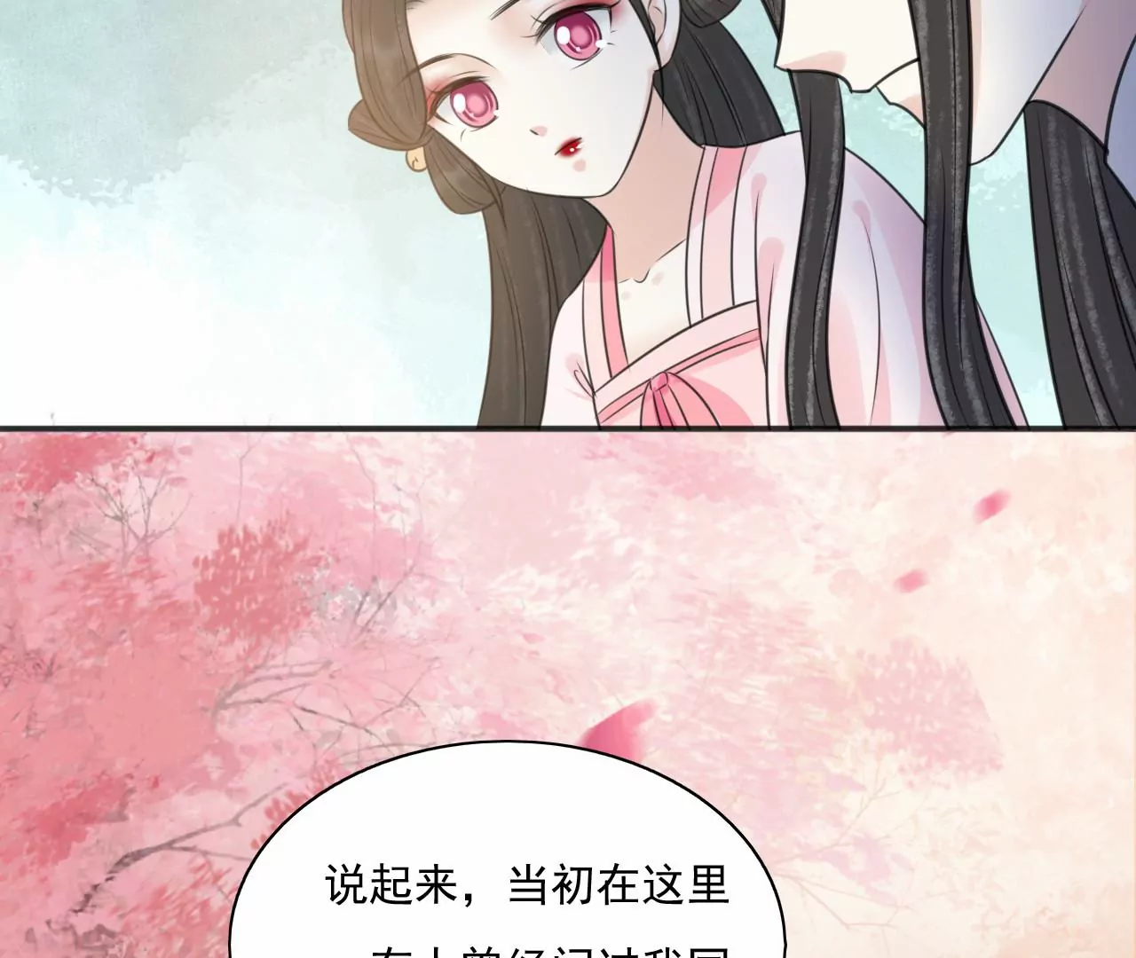 隔壁有只桃花妖韩漫全集-第216话 你为何想做神仙？无删减无遮挡章节图片 