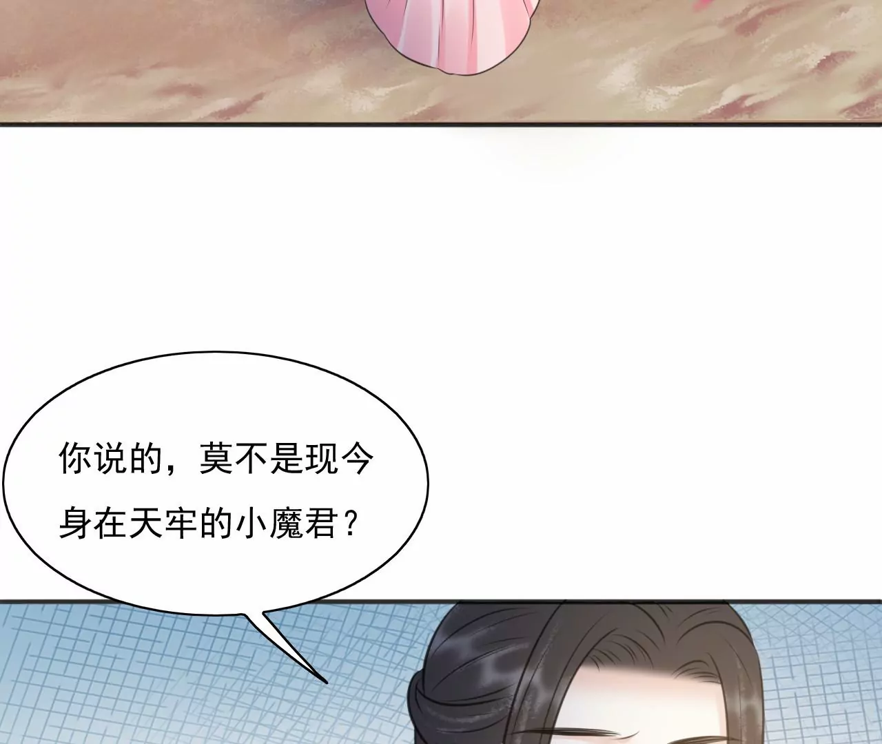 隔壁有只桃花妖韩漫全集-第216话 你为何想做神仙？无删减无遮挡章节图片 