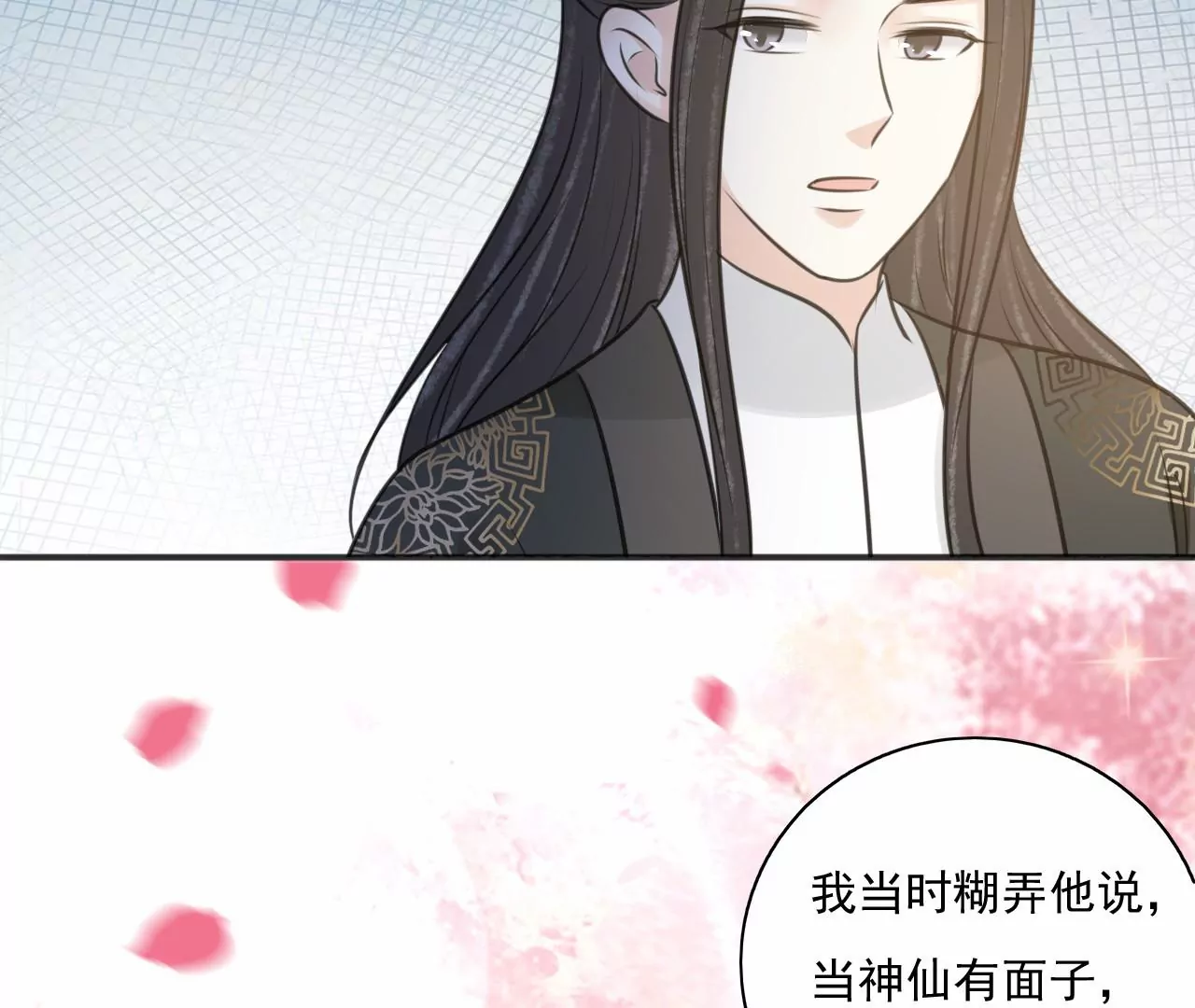 隔壁有只桃花妖韩漫全集-第216话 你为何想做神仙？无删减无遮挡章节图片 