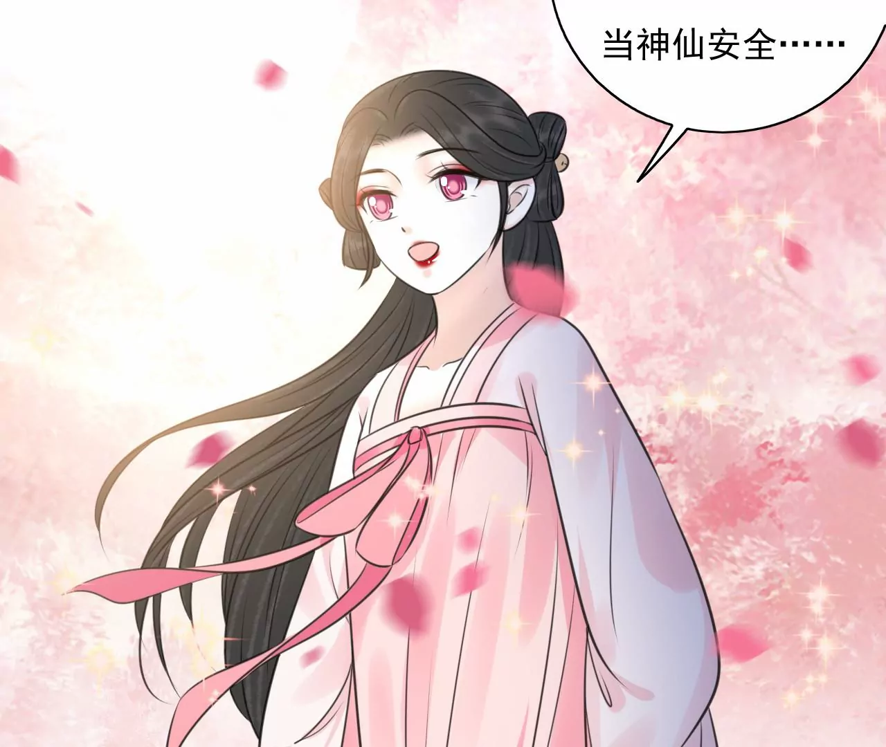 隔壁有只桃花妖韩漫全集-第216话 你为何想做神仙？无删减无遮挡章节图片 