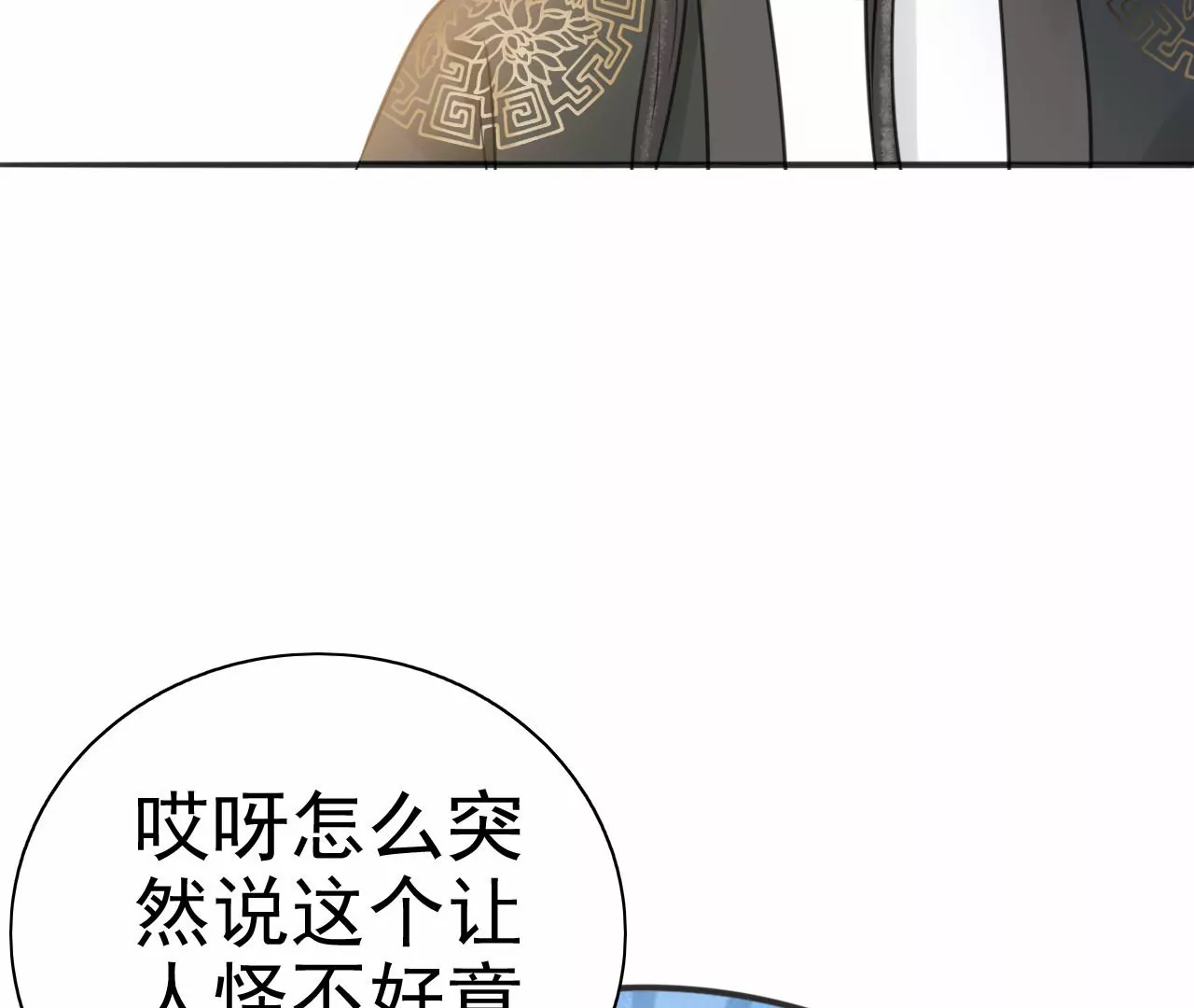隔壁有只桃花妖韩漫全集-第216话 你为何想做神仙？无删减无遮挡章节图片 
