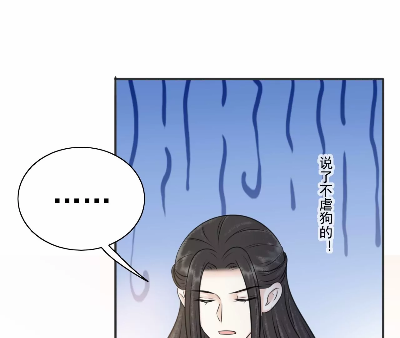 隔壁有只桃花妖韩漫全集-第216话 你为何想做神仙？无删减无遮挡章节图片 